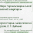В Калининском районе появится парк Героев специальной военной операции - Петербургский дневник