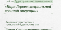 В Калининском районе появится парк Героев специальной военной операции - Петербургский дневник