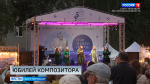 В Петербурге вспоминали композитора Андрея Петрова