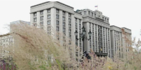 Фото: Госдума РФ - НИА Санкт-Петербург