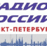 ГУ Росгвардии в эфире "Радио России". 5 сентября - Росгвардия