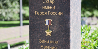Александр Беглов почтил память министра МЧС России Евгения Зиничева, погибшего в этот день 4 года назад - Администрация г. Санкт-Петербурга