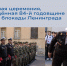 сайт церемония 08.09 - БГТУ Военмех им. Д.Ф. Устинова