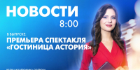 Новости Петербурга к 8:00 - tvspb.ru - ТК Санкт-Петербург
