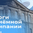сайт_итоги - БГТУ Военмех им. Д.Ф. Устинова