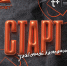 Новый сезон – новые герои! Приём заявок открыт! - Федерация баскетбола СПб