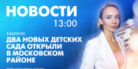 Новости Петербурга к 13:00 - tvspb.ru - ТК Санкт-Петербург