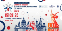Стань участником молодёжного форума - ПГУПС