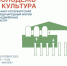 Афиша специального блока. - Культура Петербурга