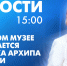 Новости Петербурга к 15:00 - tvspb.ru - ТК Санкт-Петербург