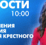 Новости Петербурга к 10:00 - tvspb.ru - ТК Санкт-Петербург