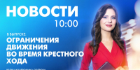 Новости Петербурга к 10:00 - tvspb.ru - ТК Санкт-Петербург
