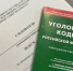 Молодому человеку следователями предъявлено обвинение в убийстве девушки в аппарт-отеле - Следственный комитет