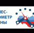 Стартовал 9 этап специального проекта ТПП РФ «БИЗНЕС-БАРОМЕТР СТРАНЫ». Приглашаем предпринимателей принять участие и пройти опрос! - Санкт-Петербургская ТПП