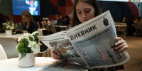 Специальный выпуск «Петербургского дневника» представлен на Санкт-Петербургском международном форуме объединенных культур - Spbdnevnik.ru