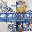 Афиша выставки. - Культура Петербурга