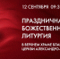 Смотрите завтра трансляцию Дня перенесения мощей святого благоверного князя Александра Невского - ТК Санкт-Петербург