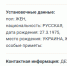 Фото: скриншот сайта мвд.рф - Lenizdat.ru