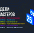 Frame 2087328144 - Академия цифровых технологий