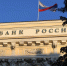 ЦБ подал иск о банкротстве «Таврического банка» из Петербурга - Комсомольская правда