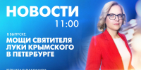 Новости Петербурга к 11:00 - tvspb.ru - ТК Санкт-Петербург