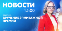 Новости Петербурга к 15:00 - tvspb.ru - ТК Санкт-Петербург