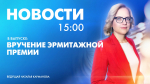 Новости Петербурга к 15:00 - tvspb.ru