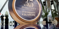 Александр Беглов поздравил руководство и коллектив компании «Балтика» с 35-летием предприятия - Администрация г. Санкт-Петербурга