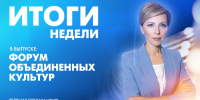 Новости Петербурга: Итоги недели - tvspb.ru - ТК Санкт-Петербург