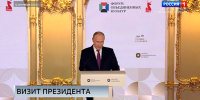 Владимир Путин выступил на Форуме объединенных культур и провел встречу с министром культуры - ГТРК Санкт-Петербург