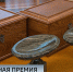 В Георгиевском зале Зимнего дворца прошла церемония вручения Эрмитажной премии - ГТРК Санкт-Петербург