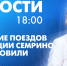 Новости Петербурга к 18:00 - tvspb.ru - ТК Санкт-Петербург