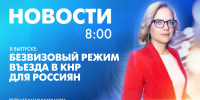Новости Петербурга к 8:00 - tvspb.ru - ТК Санкт-Петербург