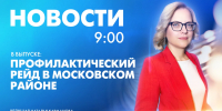 Новости Петербурга к 9:00 - tvspb.ru - ТК Санкт-Петербург