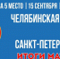 Итоги шестого матча на Первенстве России среди юниорок до 18 лет - Федерация хоккея