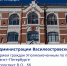 17 сентября Анна Митянина будет проводить прием в администрации Василеостровского района - Уполномоченный по правам ребенка