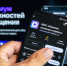 В Max заработала система оповещения о попытках мошенников получить доступ в «Госуслуги» - Spbdnevnik.ru