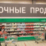 В Петербурге снизилась доля контрафакта и фальсификата молочной продукции - Петербургский дневник