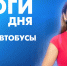 Новости Петербурга: Итоги дня - tvspb.ru - ТК Санкт-Петербург