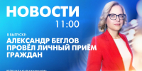Новости Петербурга к 11:00 - tvspb.ru - ТК Санкт-Петербург