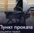 Пункт проката предметов первой необходимости для новорождённых - Стоматологическая поликлиника №9
