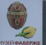 Выставка «Открытый мир. Современное искусство Нижегородской области» откроется в музее Фаберже - tvspb.ru - ТК Санкт-Петербург