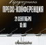 Дорогие друзья! - ВК Ленинградка