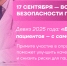 17 сентября Всемирный день безопасности пациента - Городская поликлиника №109