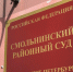 В Петербурге избрали меру пресечения железнодорожникам, открывшим майнинговую ферму на объектах РЖД - Neva.Today