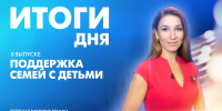 Новости Петербурга: Итоги дня - tvspb.ru - ТК Санкт-Петербург