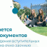 19 сентября — последний день приема документов от выпускников колледжей для прохождения вступительных испытаний на очно-заочную и заочную форму обучения - МБИ