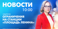 Новости Петербурга к 10:00 - tvspb.ru - ТК Санкт-Петербург