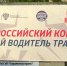 В Волгограде петербургские вагоновожатые борются за звание лучших - ГТРК Санкт-Петербург