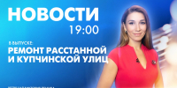 Новости Петербурга к 19:00 - tvspb.ru - ТК Санкт-Петербург